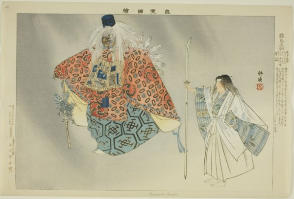 Kurama Tengu, from the series "Pictures of No Performances (Nogaku Zue)", 1898.