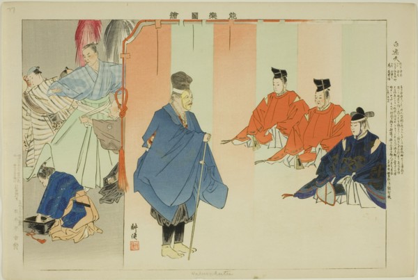 Haku Rakuten, from the series "Pictures of No Performances (Nogaku Zue)", 1898.