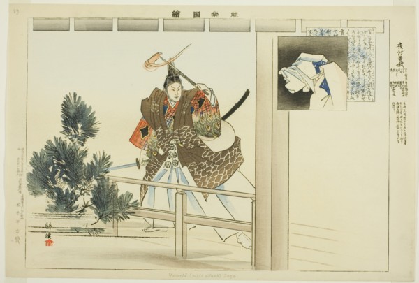 Yo-uchi Soga, from the series "Pictures of No Performances (Nogaku Zue)", 1898.
