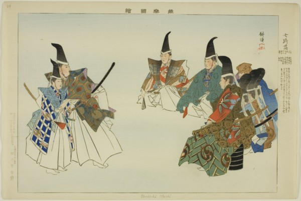 Shichi-ki-ochi, from the series "Pictures of No Performances (Nogaku Zue)", 1898.