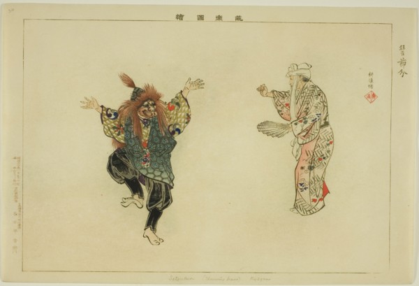 Setsubun (Kyogen), from the series "Pictures of No Performances (Nogaku Zue)", 1898.