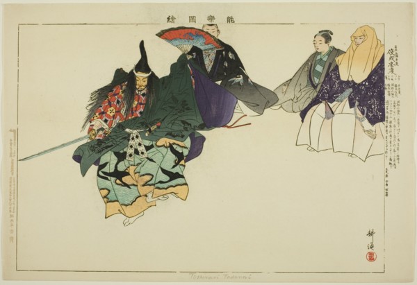 Tadanori or Toshinari (?), from the series "Pictures of No Performances (Nogaku Zue)", 1898.