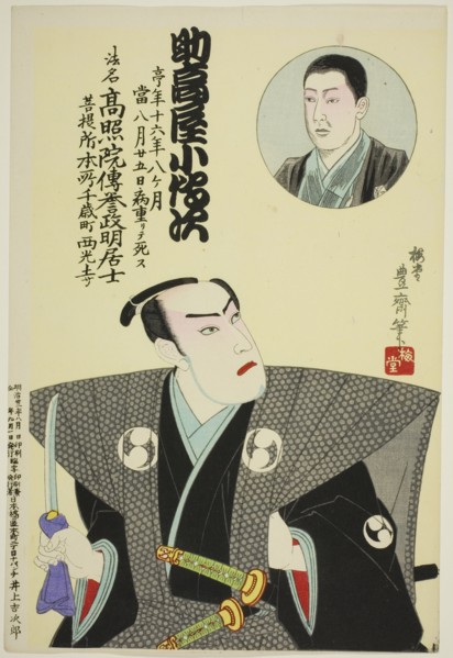 Memorial Portrait of the Actor Suketakaya Kodenji, 1899.