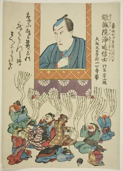 Memorial Portrait of the Actor Ichikawa Danjuro VIII, 1854.