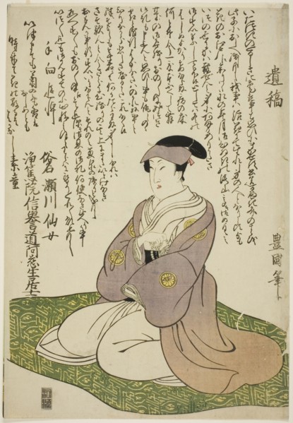Memorial Portrait of the Actor Segawa Senjo (Segawa Kikunojo III), 1810.