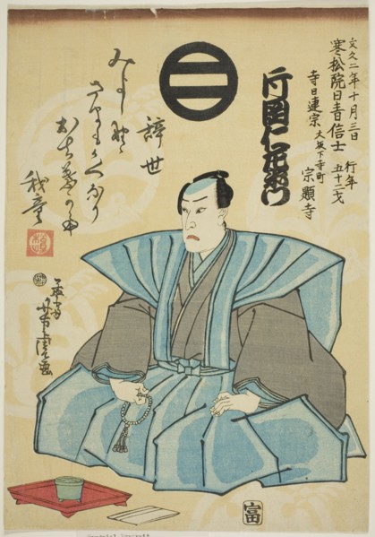 Memorial Portrait of the Actor Kataoka Nizaemon VIII, 1862.