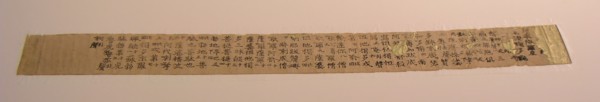 Printed Konpon Darani Text, Nara period (710-794), c. 770. Creator: Unknown.