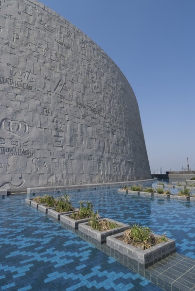 Bibliotheka Alexandrina, Alexandria, Egypt, 2007. Creator: Ethel Davies.