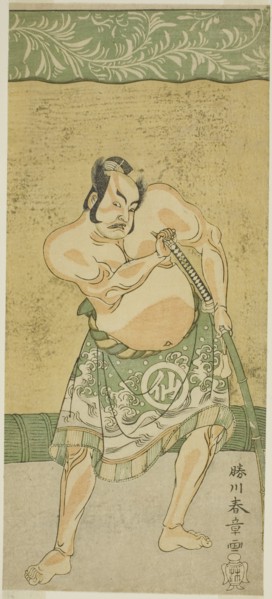 The Actor Nakamura Sukegoro II as the Sumo Wrestler Matano no Goro in the Play..., c. 1770. Creator: Shunsho.
