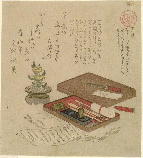 Episode 11 (Juichi dan), from the series "Tales of Ise for the Asakusa Group (Asakusagawa...1810s. Creator: Kubo Shunman.