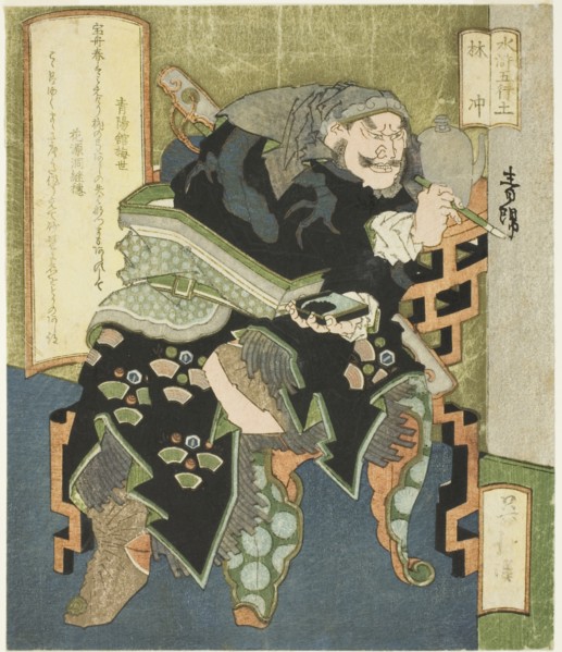 Earth: Lin Chong (Do, Rinchu), from the series "The Five Elements of The Water...early 1830s. Creator: Totoya Hokkei.