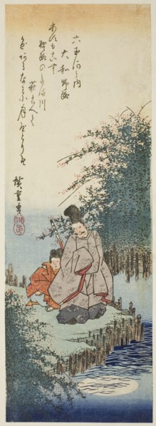 Noji Jewel River in Yamato Province (Yamato Noji), from the series "Six Jewel Rivers...", c.1835/39. Creator: Ando Hiroshige.