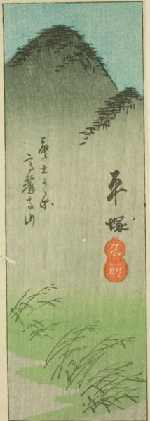 Hiratsuka, section of sheet no. 2 from the series "Cutout Pictures of the Tokaido...", c. 1848/52. Creator: Ando Hiroshige.