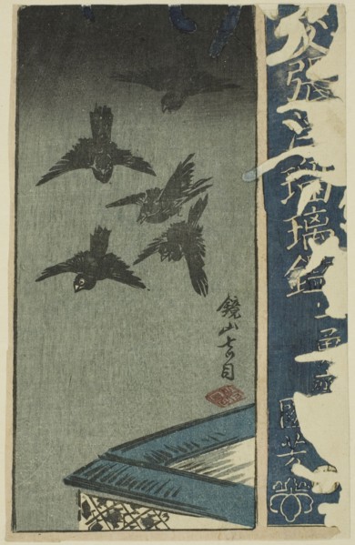Kagamiyama, section of a sheet from the series "A Harimaze Mirror of Joruri..., 1854. Creator: Utagawa Kuniyoshi.