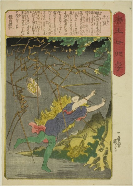Wang Pu (O ho), from the series "Twenty-four Paragons of Filial Piety in China...c.1848/50. Creator: Utagawa Kuniyoshi.