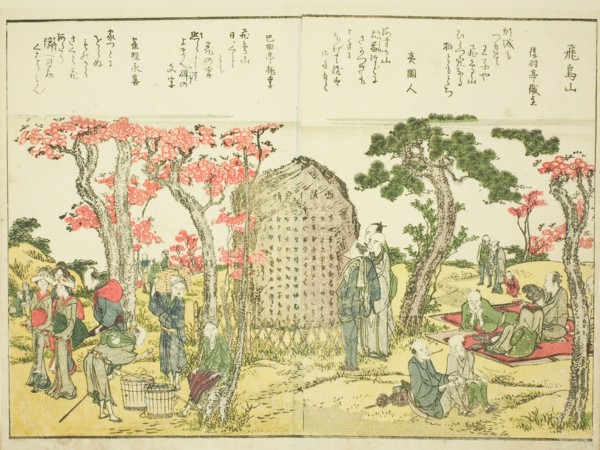 Asuka Hill (Asukayama), from vol. 1 of the illustrated book "Fine Views of the Eastern..., 1800. Creator: Hokusai.
