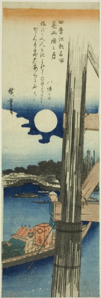 Moon over Ryogoku Bridge in Summer (Natsu Ryogoku no tsuki), from the series "Famous..., c. 1832/34. Creator: Ando Hiroshige.