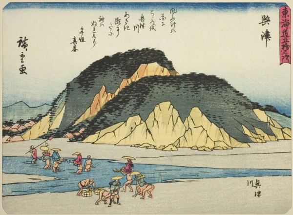 Okitsu: The Okitsu River (Okitsu, Okitsugawa), from the series "Fifty-three..., c. 1837/42. Creator: Ando Hiroshige.