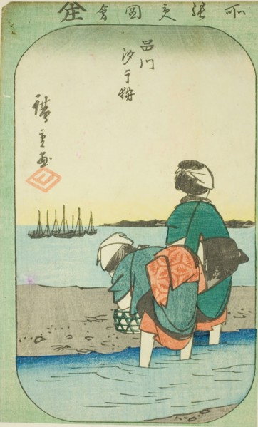 Clam Digging at Low Tide at Shinagawa (Shinagawa shiohigari), section of a sheet from..., 1857. Creator: Ando Hiroshige.