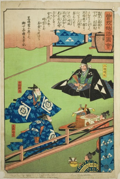 Hojo Tokimune and Soga no Juro Sukenari celebrate Goro's coming of age, from the..., c. 1843/47. Creator: Ando Hiroshige.