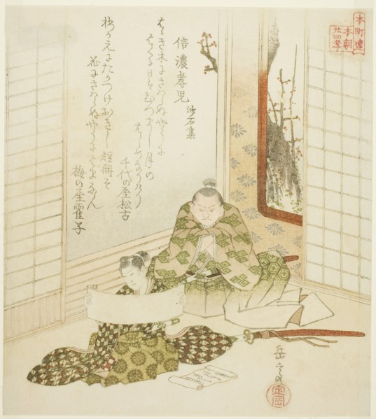 The Filial Child from Shinano Province from the Collection of Stone and Sand (Shinano..., c. 1821. Creator: Gakutei.