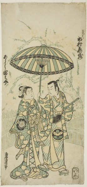The Actors Ichimura Kamezo I as Kanto Koroku and Arashi Tominosuke I as Hayasaki in the pl..., 1748. Creator: Torii Kiyonobu II.