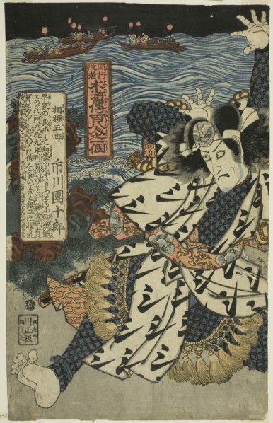 The actor Ichikawa Danjuro VII as Sagami Goro, from the series "Popular Actors as the..., c. 1828. Creator: Utagawa Kunisada.