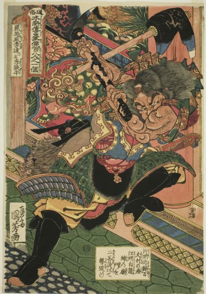 Li Kui (Kokusenpu Riki, ichimei Ritetsugyu), from the series "One Hundred and Eight..., c. 1827. Creator: Utagawa Kuniyoshi.