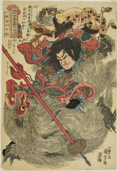 Ma Lin (Tettekisen Barin), from the series "One Hundred and Eight Heroes of the..., c. 1827/30. Creator: Utagawa Kuniyoshi.