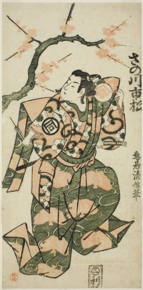 The Actor Sanogawa Ichimatsu I as Soga no Goro in the play "Monzukushi Nagoya Soga," perfo..., 1748. Creator: Torii Kiyonobu II.