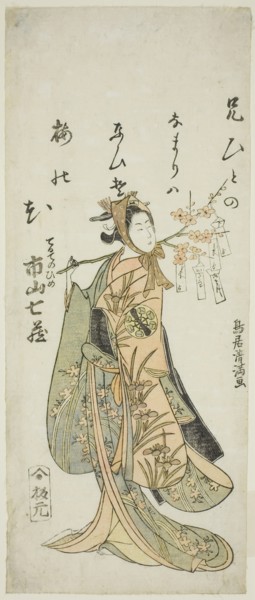 The Actor Ichiyama Shichizo I as Terute Hime in the play "Shuen Soga Omugaeshi,"..., 1768. Creator: Torii Kiyomitsu.