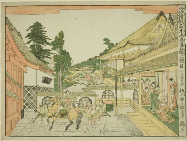 Act II (Nidanme), from the series "Perspective Pictures of the Storehouse of Loyal..., c. 1791/94. Creator: Kitao Masayoshi.