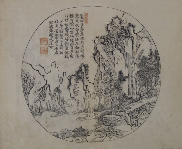 A Page from the Jie Zi Yuan. Creator: Li Cheng.