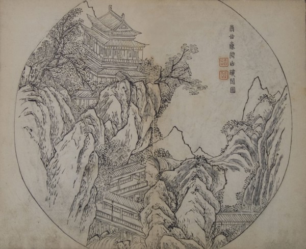 House and Mountain (A Page from the Jie Zi Yuan). Creator: Li Gonglin.