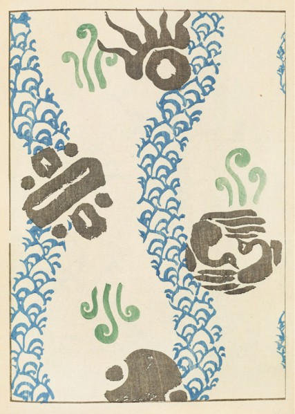 Illustration from "Shin bijutsukai", 1901-1902. Creators: Sekka, Kamisaka (1866-1942), Korin, Furuya (1875-1910)