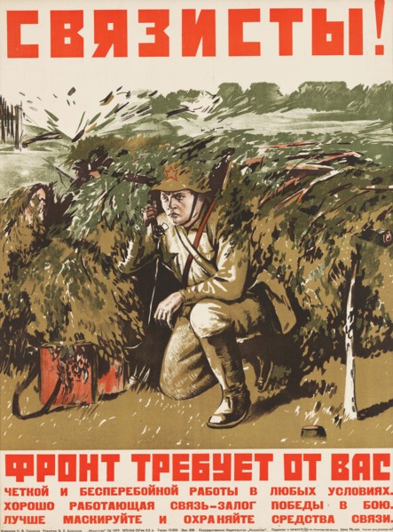 Communication Operators! The front demands..  , 1941. Private Collection.