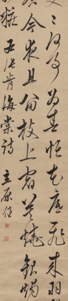 Chinese poem in cursive writing by the old man Kyosho, between 1800 and 1850.