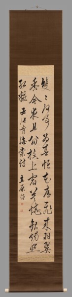 Chinese poem in cursive writing by the old man Kyosho, between 1800 and 1850.