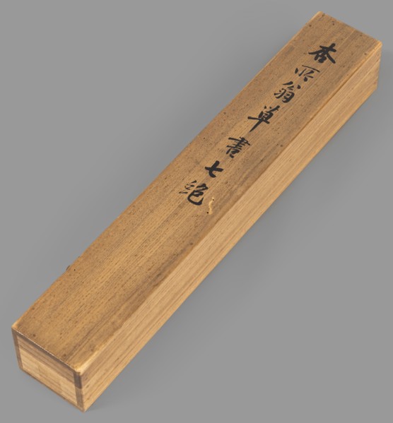 Chinese poem in cursive writing by the old man Kyosho, between 1800 and 1850.