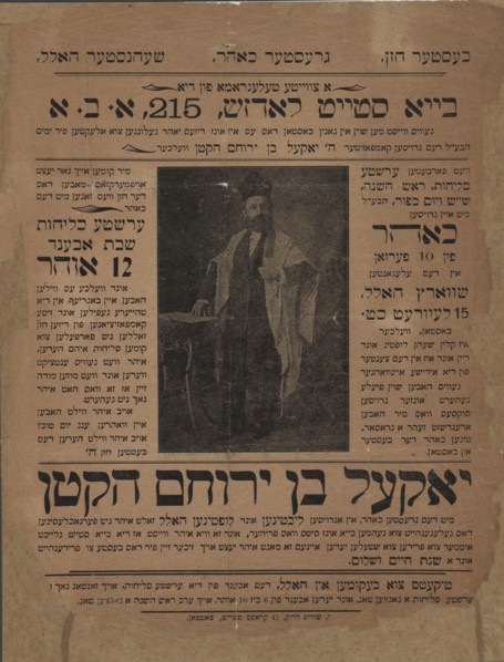 Yokel ben Yeruhem ha-kotn, c1900 - 1999. [Publisher: Y. Shor's Druk; Place: Boston]