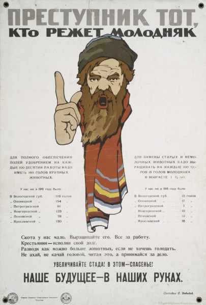 He Is a Criminal, 1920. Creator: S Davydov.