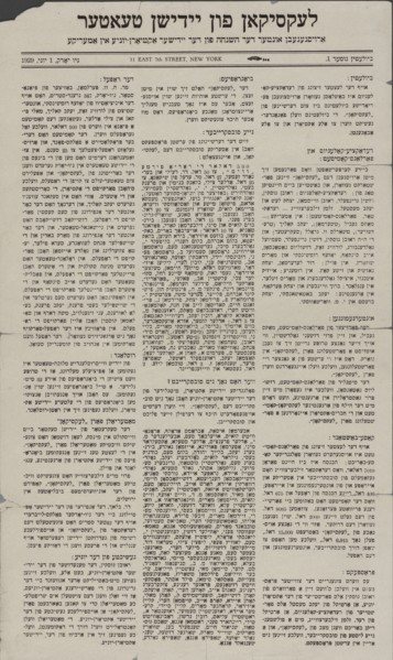 Leksikon fun Yidishn teater: byuletin number 1, c1929. Creator: Yiddish Actors Union.