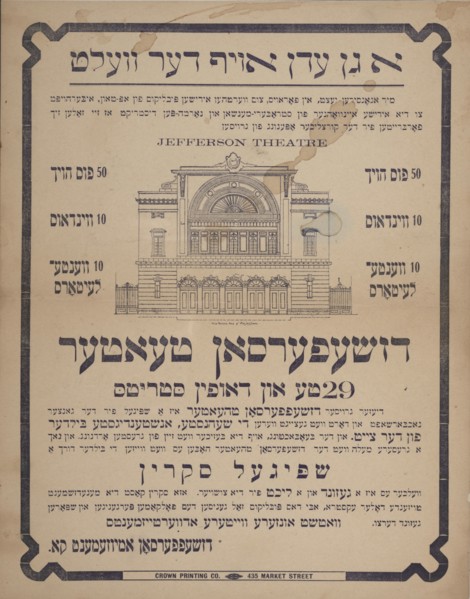 A gan-eydn oyf der velt, c1913. [Publisher: Crown Printing Co.; Place: Philadelphia]