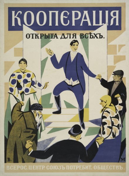 The Co-operatives Open to All, 1918. Creator: Wasyl Masjutyn.