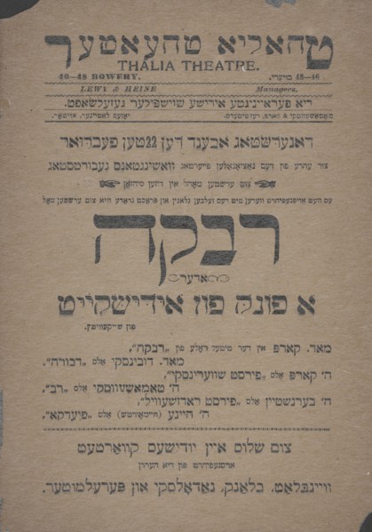Rivkeh, oder, a funk fun Idishkayt, c1894 (?). Creator: Nahum Meir Schaikewitz.