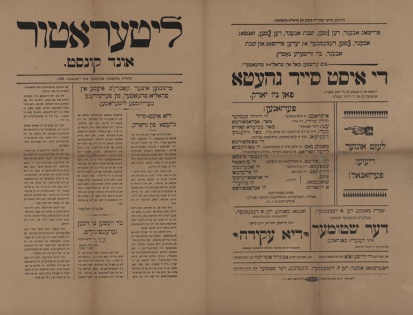 Literatur und kunst, c1899. [Publisher: Y. Lipshitts, yunyon stim printer; Place: N. Y.]