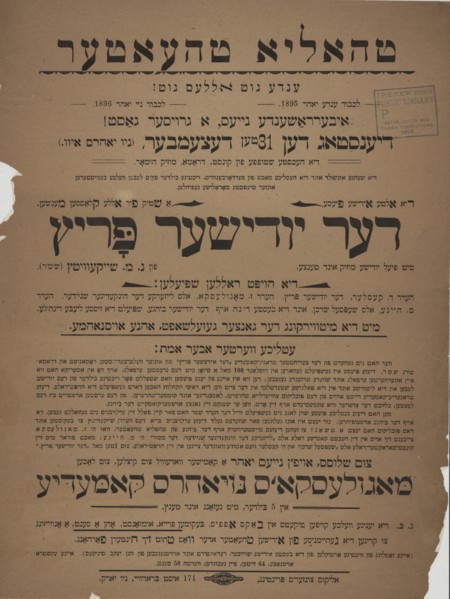 Der Yudisher porets, c1896. [Publisher: Elyakum Tsunzer's Printing; Place: New York]