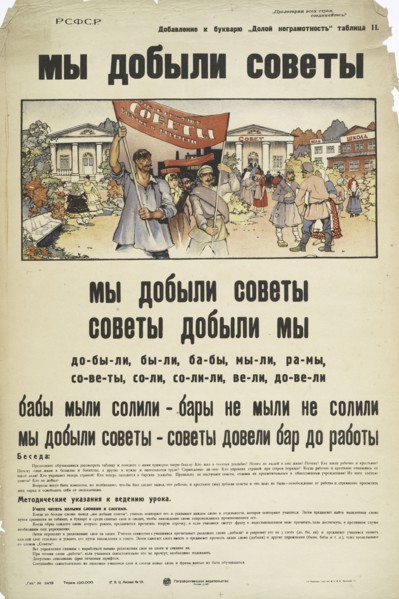 We have got Soviety, Down with Illiteracy, No. II, 1921. Creator: Unknown.
