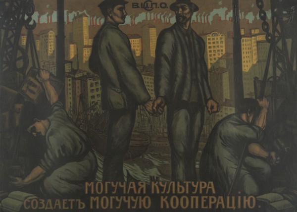 The Strongest Culture Makes the Strongest Cooperation , 1918. Creator: Unknown.