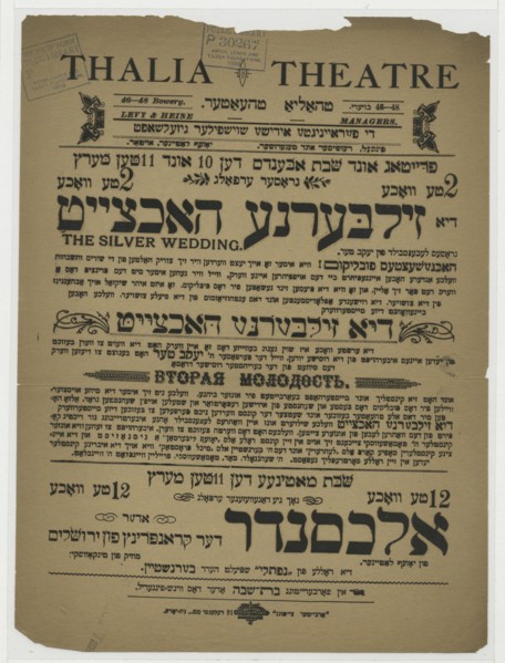 Di zilberne hokhtsayt, c1890 - 1899. Creator: Unknown.
